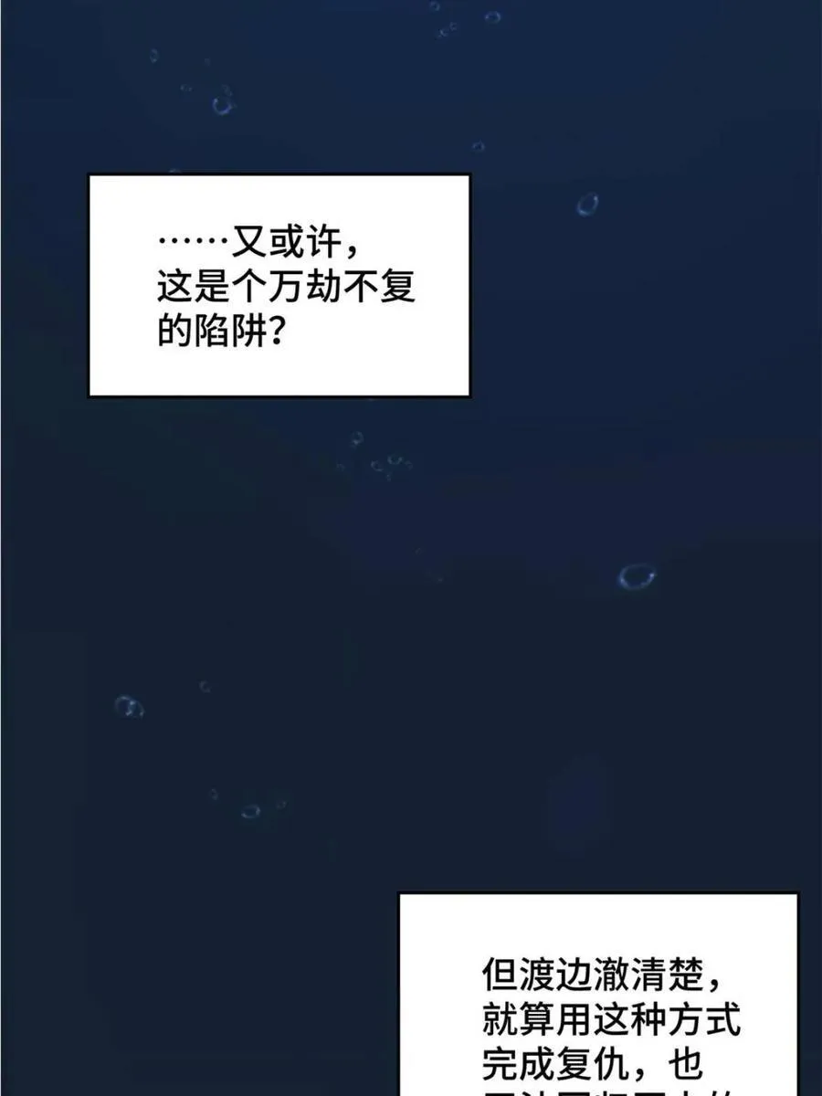第83话 ：与女友泛舟听海129