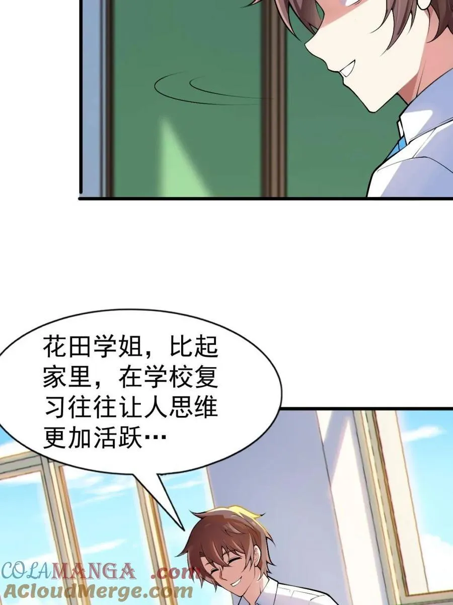 第81话 ：我和大小姐有个约会128