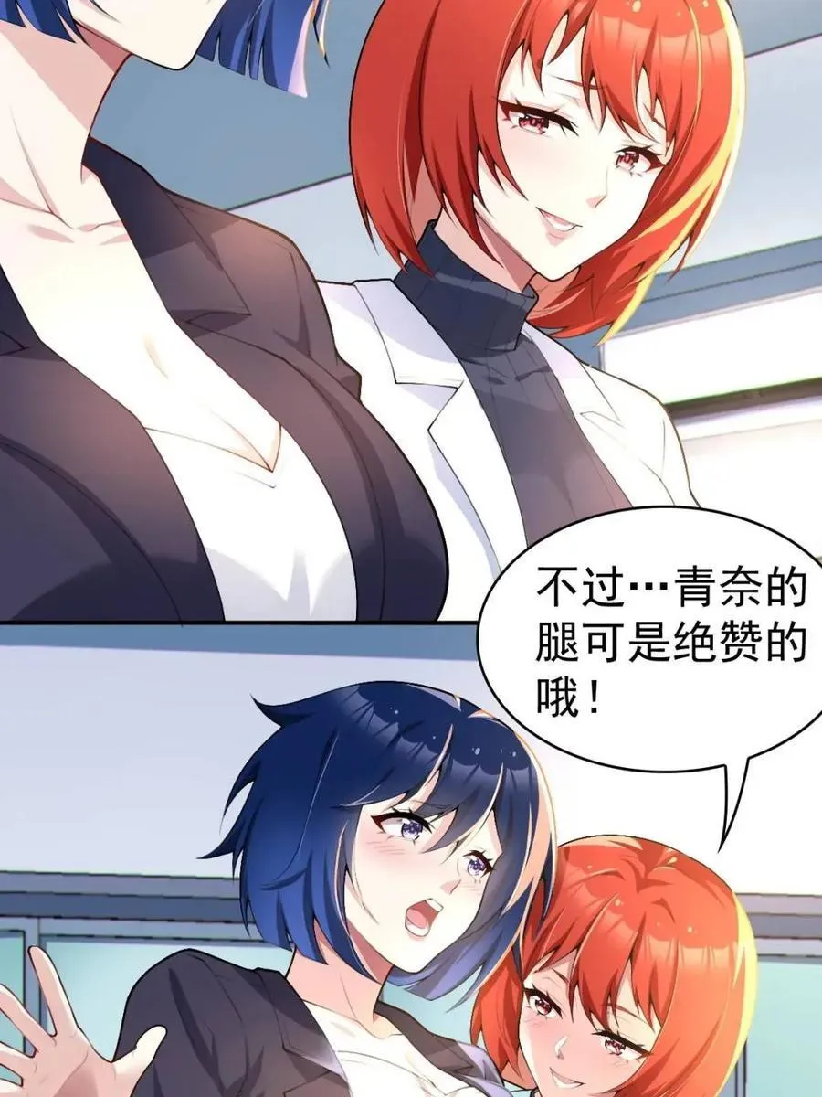 第76话 ：渡边的七夕表白25