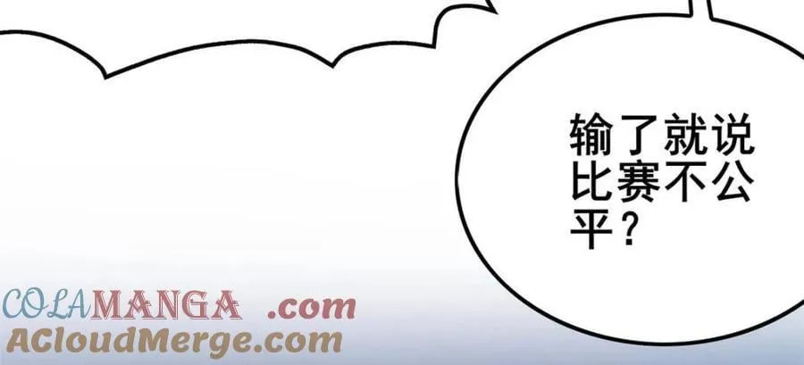 第86话 ：渡边彻的美丽夏天68