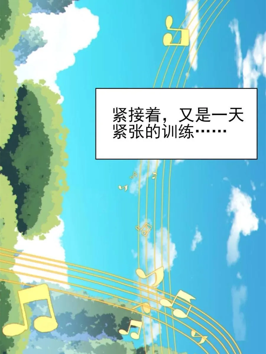第87话 ：合格的男友58