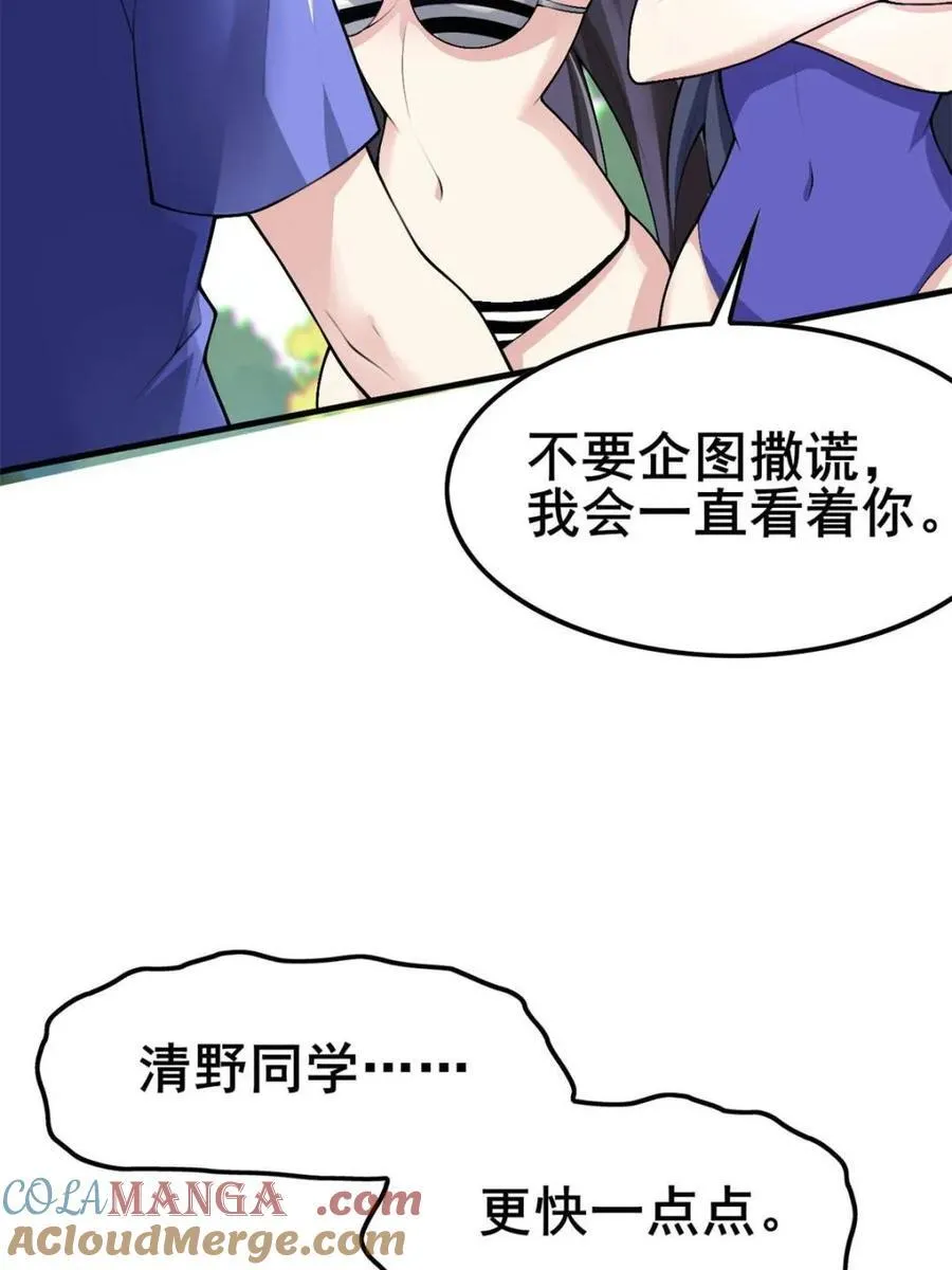 第86话 ：渡边彻的美丽夏天64