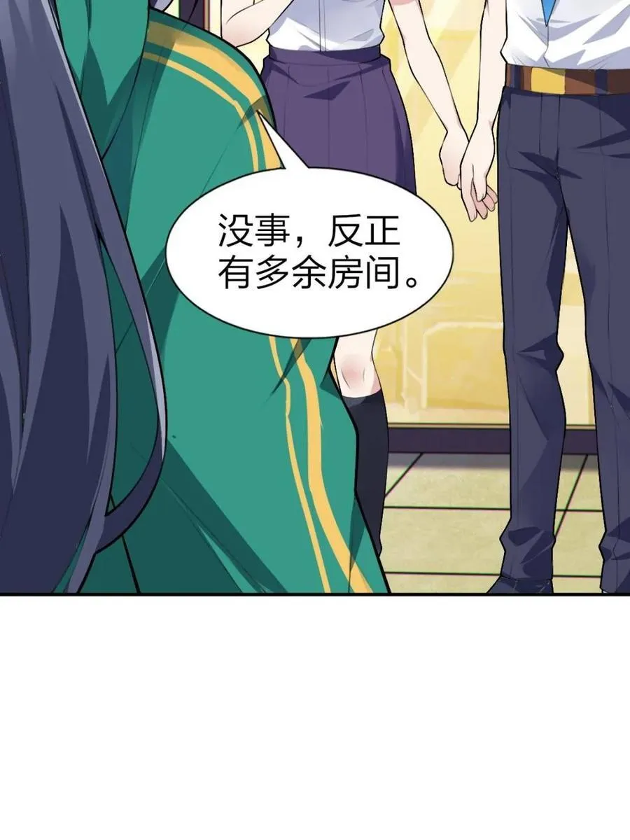 第81话 ：我和大小姐有个约会13
