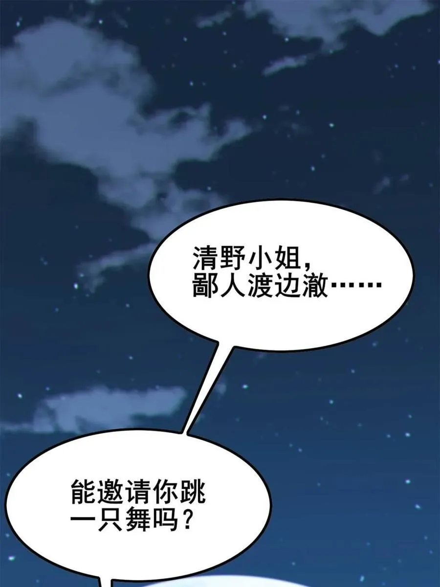 第84话 ：清野凛的第一次61
