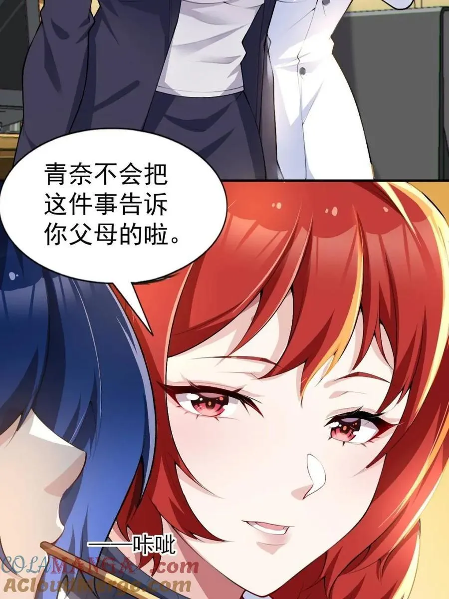 第76话 ：渡边的七夕表白16