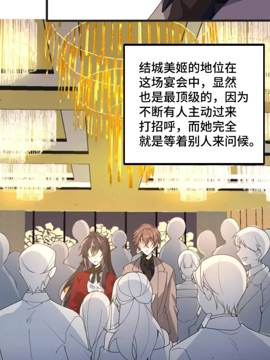 第82话 ：舞会开场89