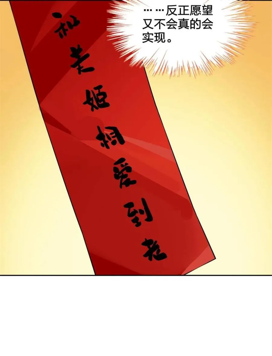 第77话 ：美姬的愿望70