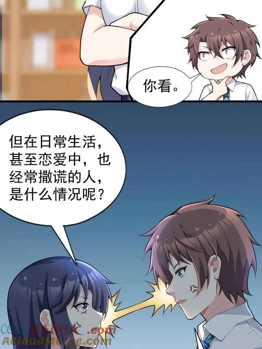 第82话 ：舞会开场16