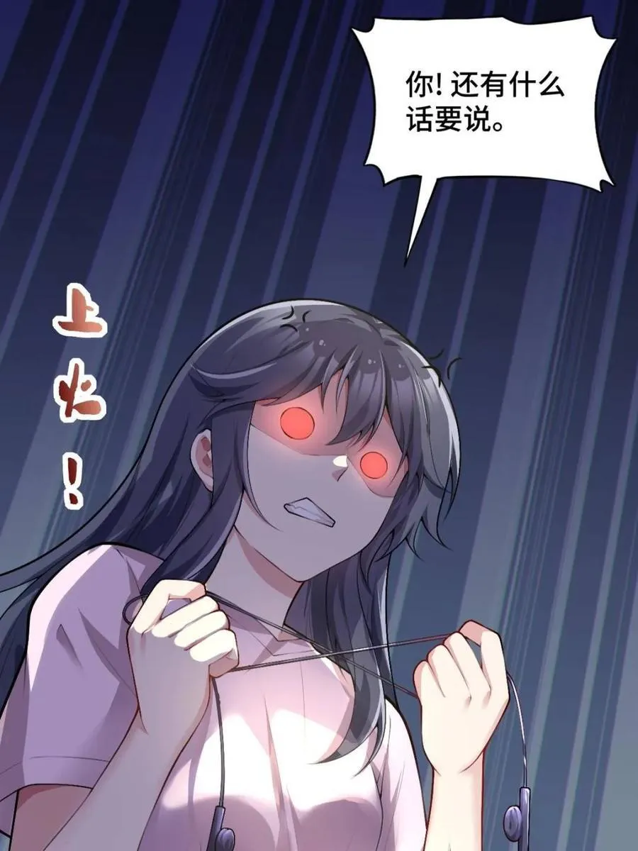 第81话 ：我和大小姐有个约会33