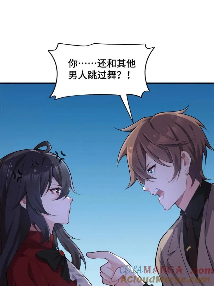 第83话 ：与女友泛舟听海20