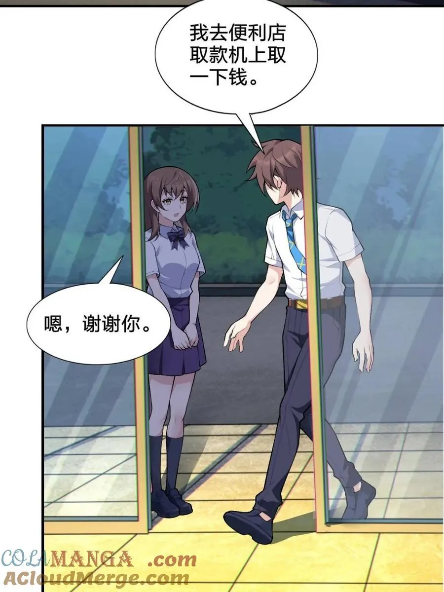 第80话 ：学姐是痴女？！100