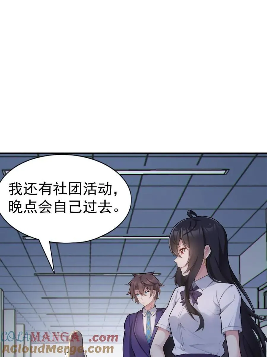 第76话 ：渡边的七夕表白56