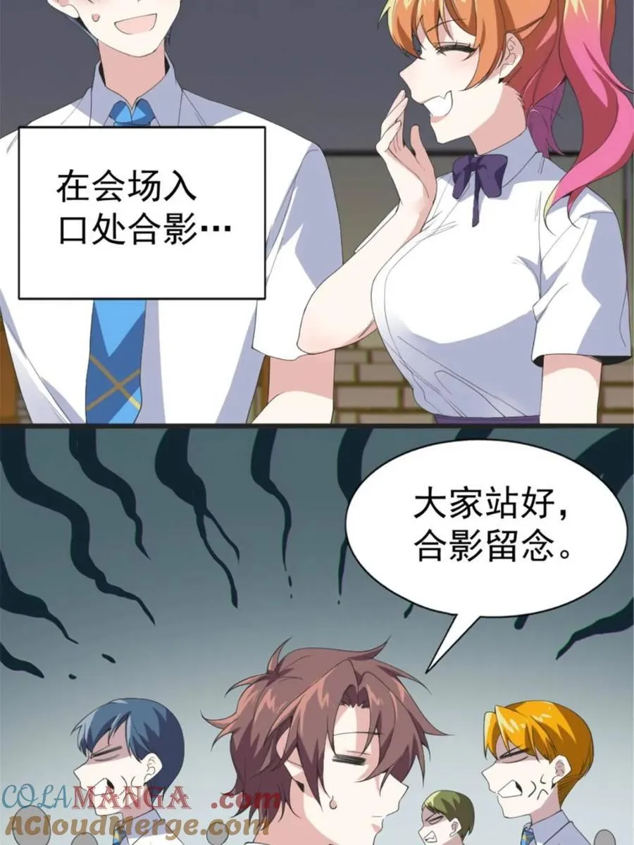 第85话 ：决战——东江都！104