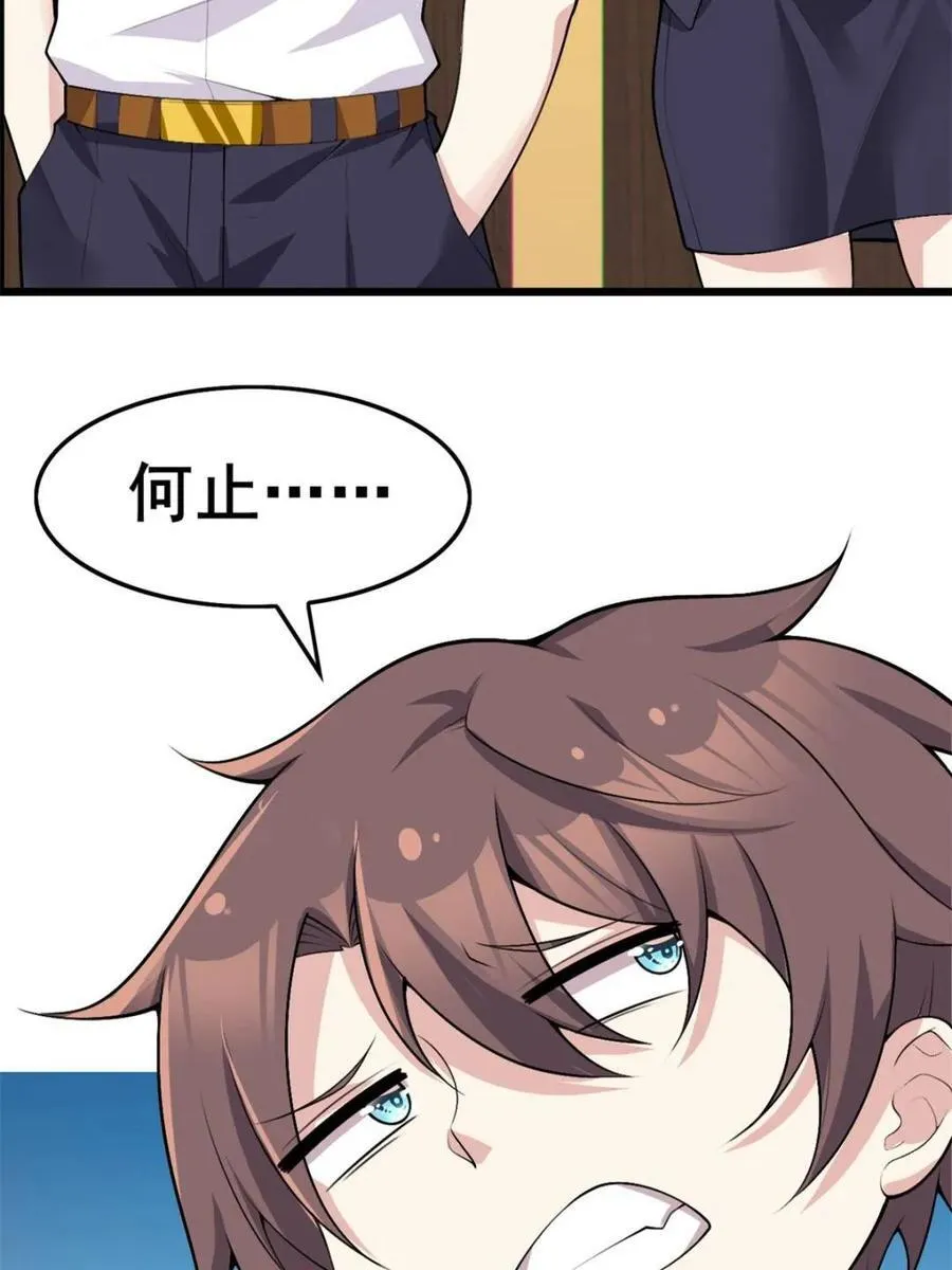 第87话 ：合格的男友18