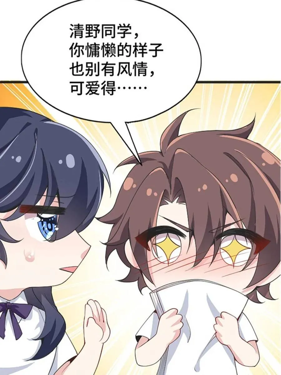 第82话 ：舞会开场45