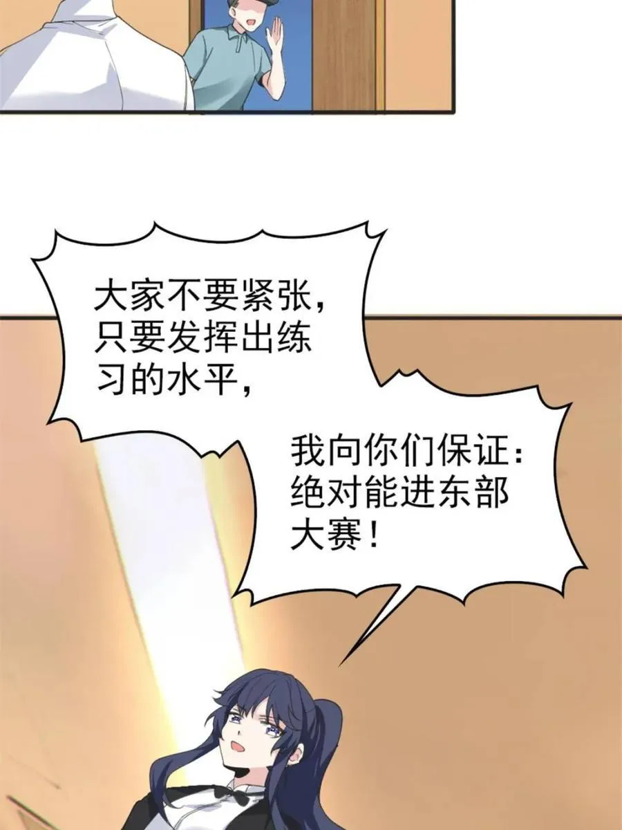 第85话 ：决战——东江都！37