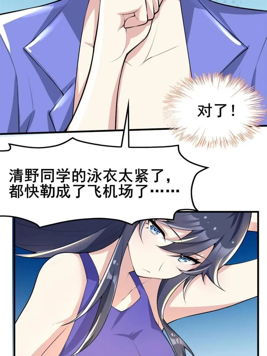 第86话 ：渡边彻的美丽夏天70