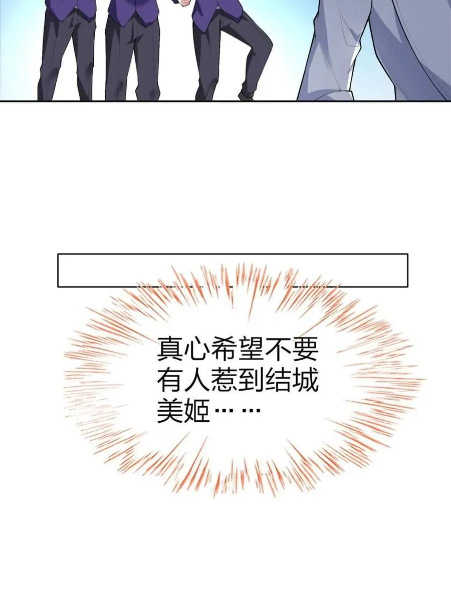 第75话 ：体检风波34