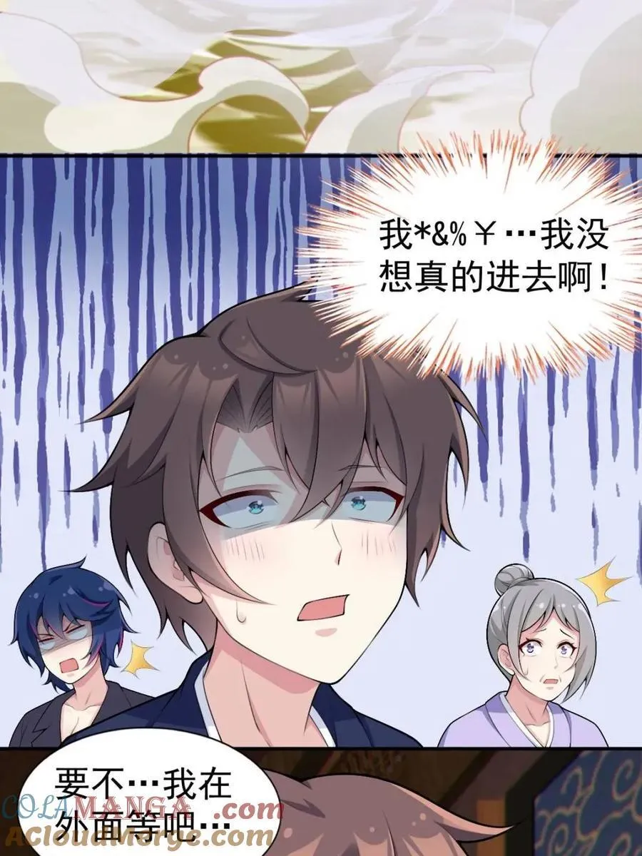 第76话 ：渡边的七夕表白96
