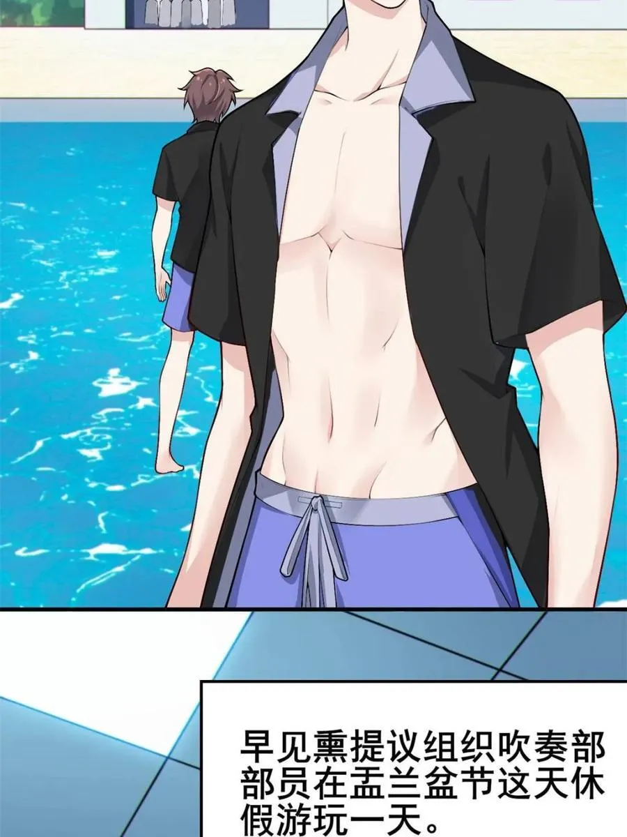 第86话 ：渡边彻的美丽夏天5