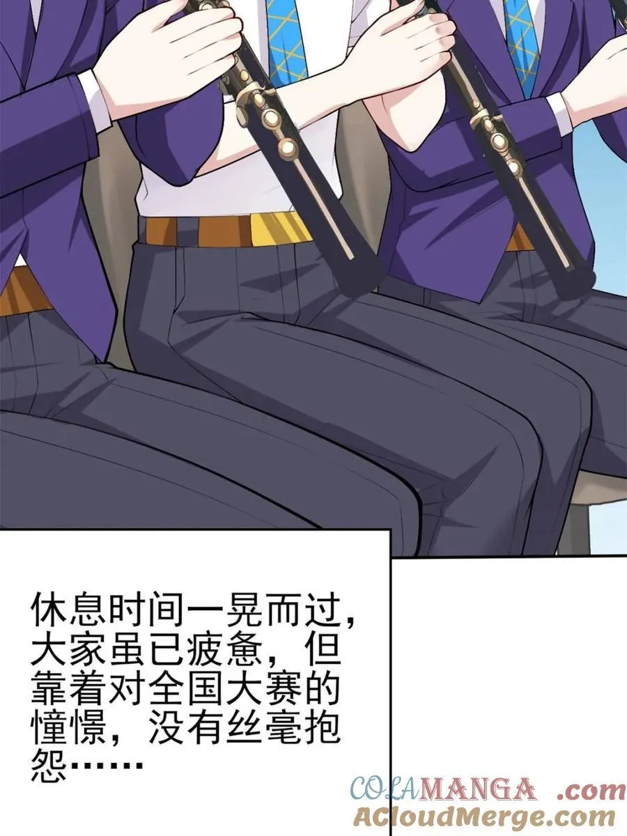 第87话 ：合格的男友28