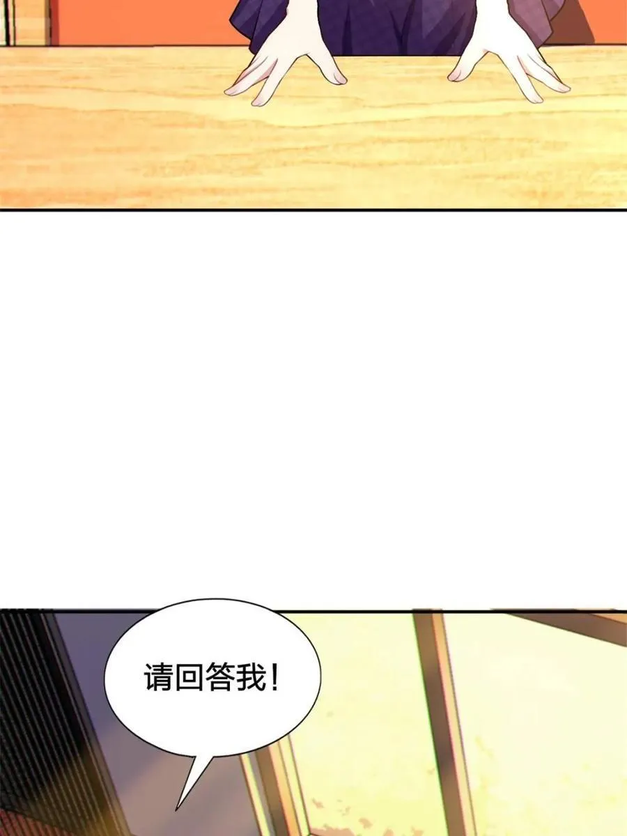 第80话 ：学姐是痴女？！51