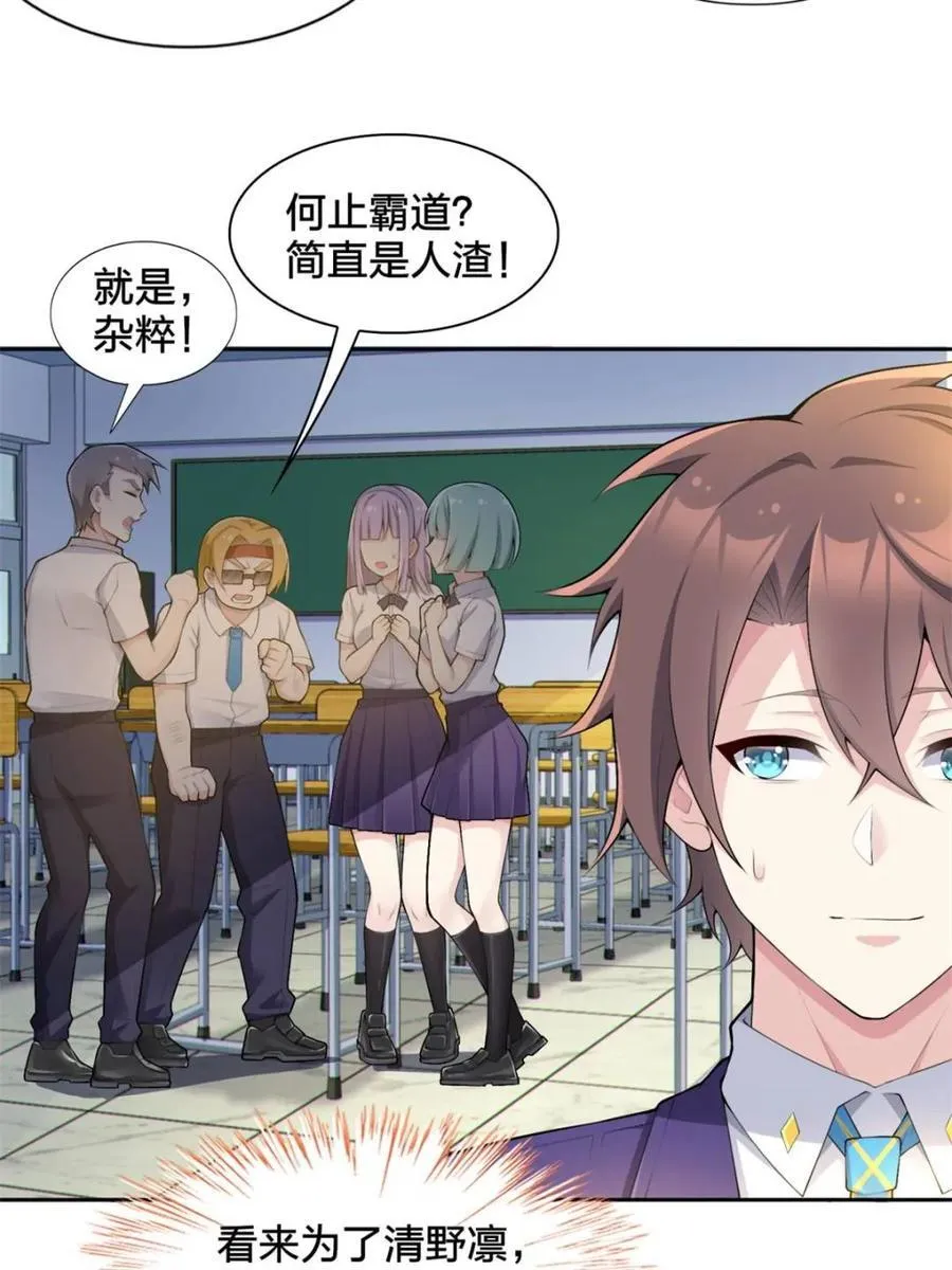 第78话 ：渡边澈的母亲很愉快50