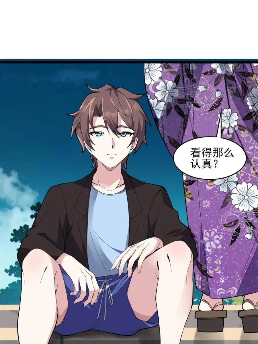 第86话 ：渡边彻的美丽夏天95