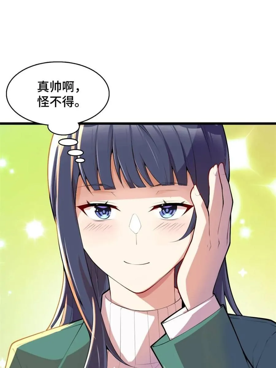 第83话 ：与女友泛舟听海117