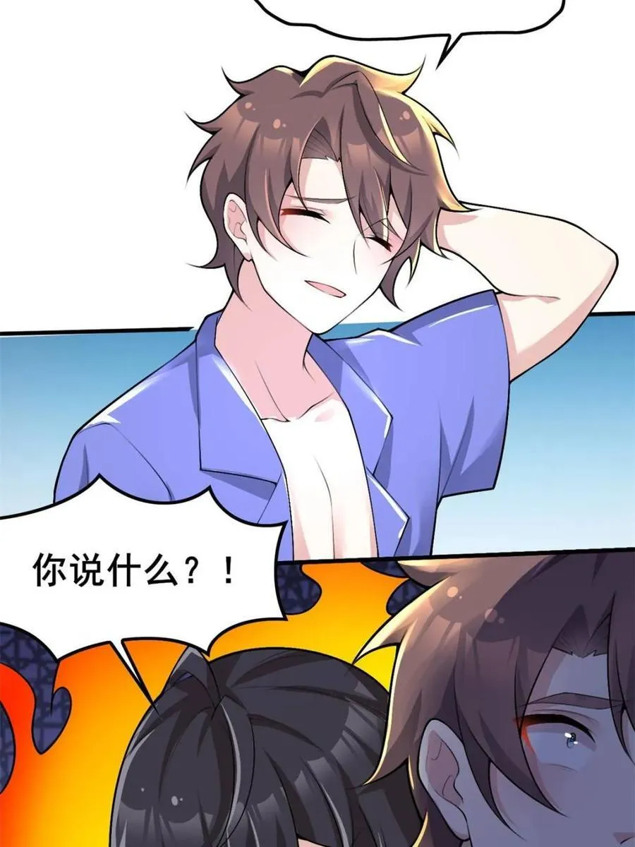 第86话 ：渡边彻的美丽夏天65
