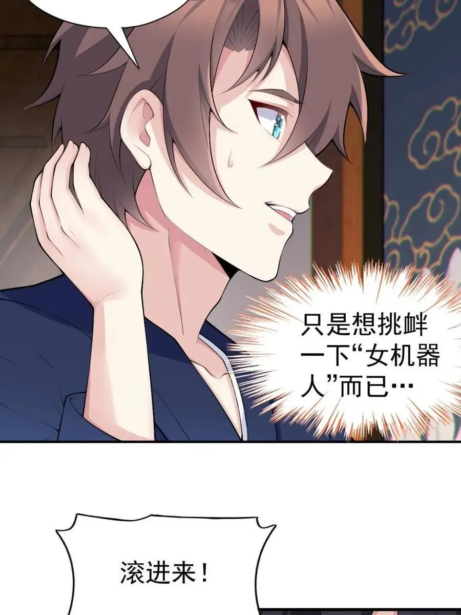 第76话 ：渡边的七夕表白97