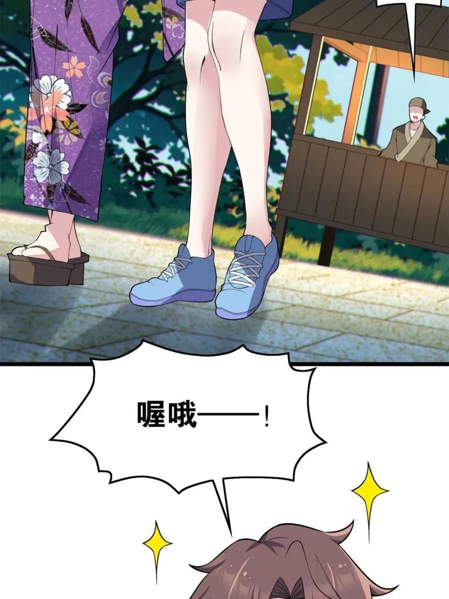 第86话 ：渡边彻的美丽夏天103