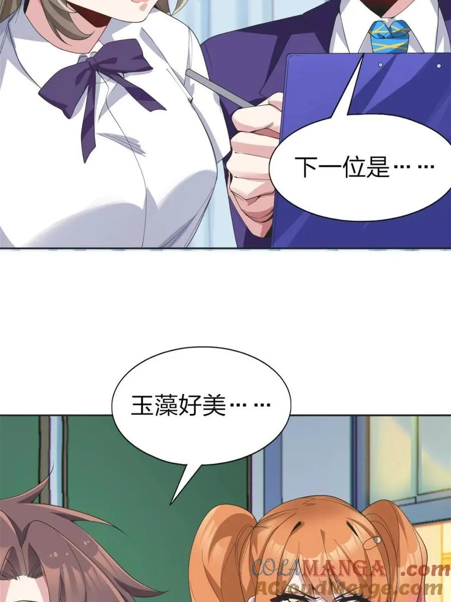 第75话 ：体检风波48