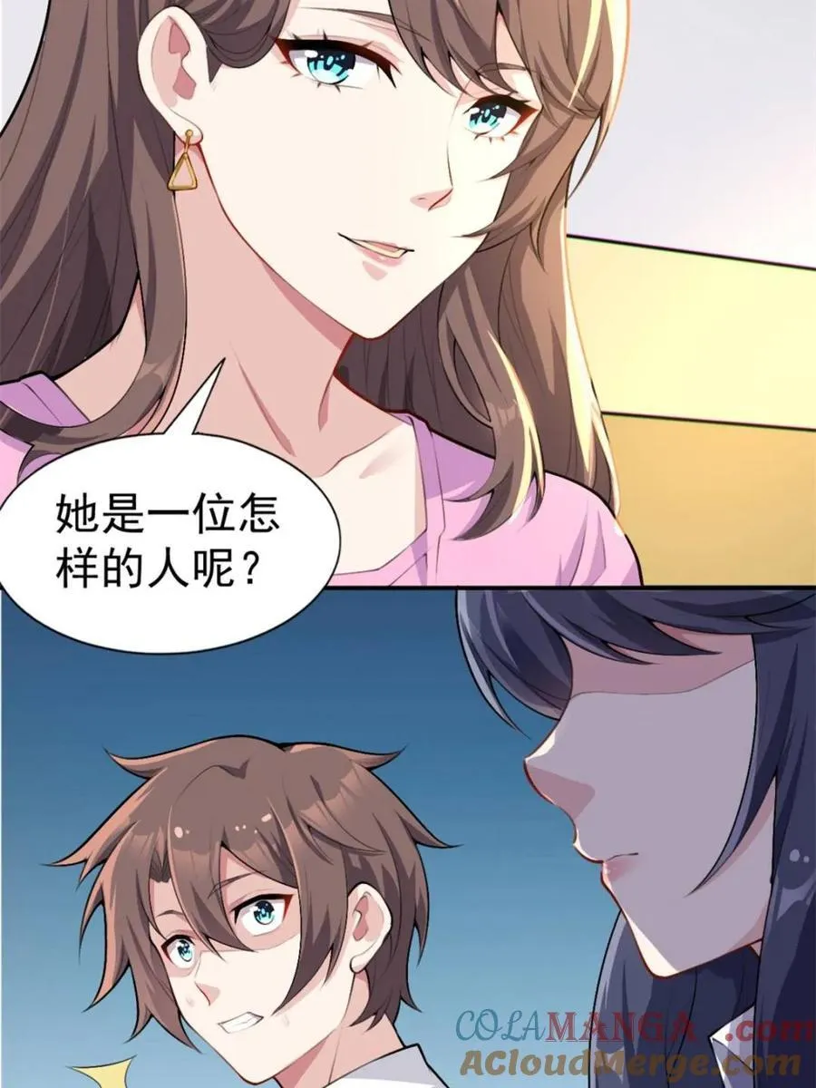 第78话 ：渡边澈的母亲很愉快30