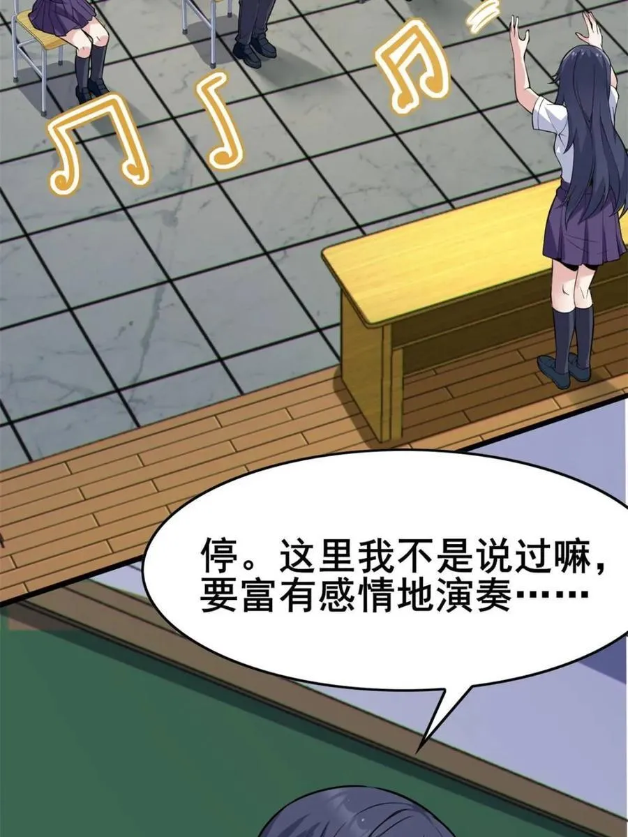 第84话 ：清野凛的第一次86