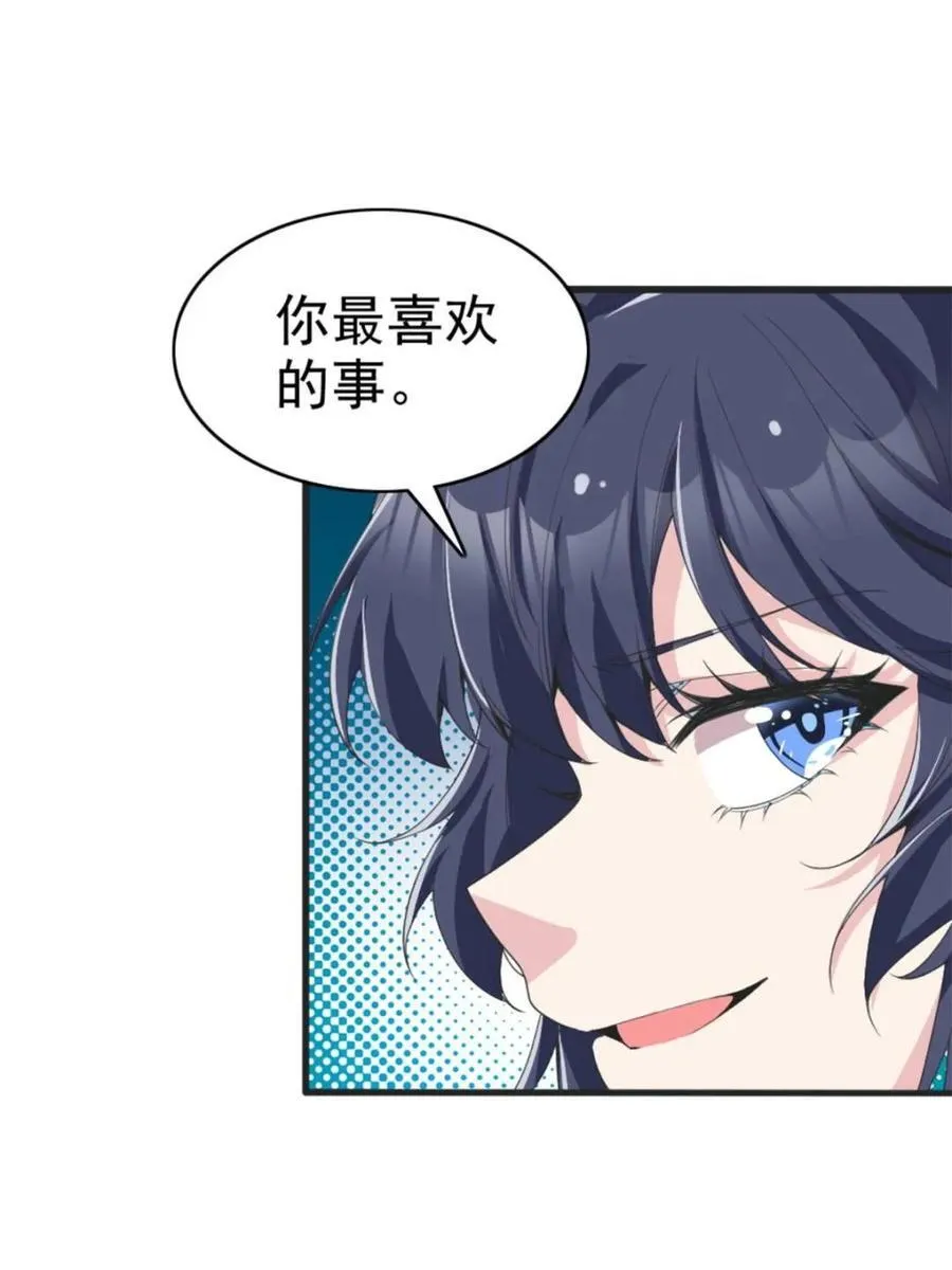 第85话 ：决战——东江都！86