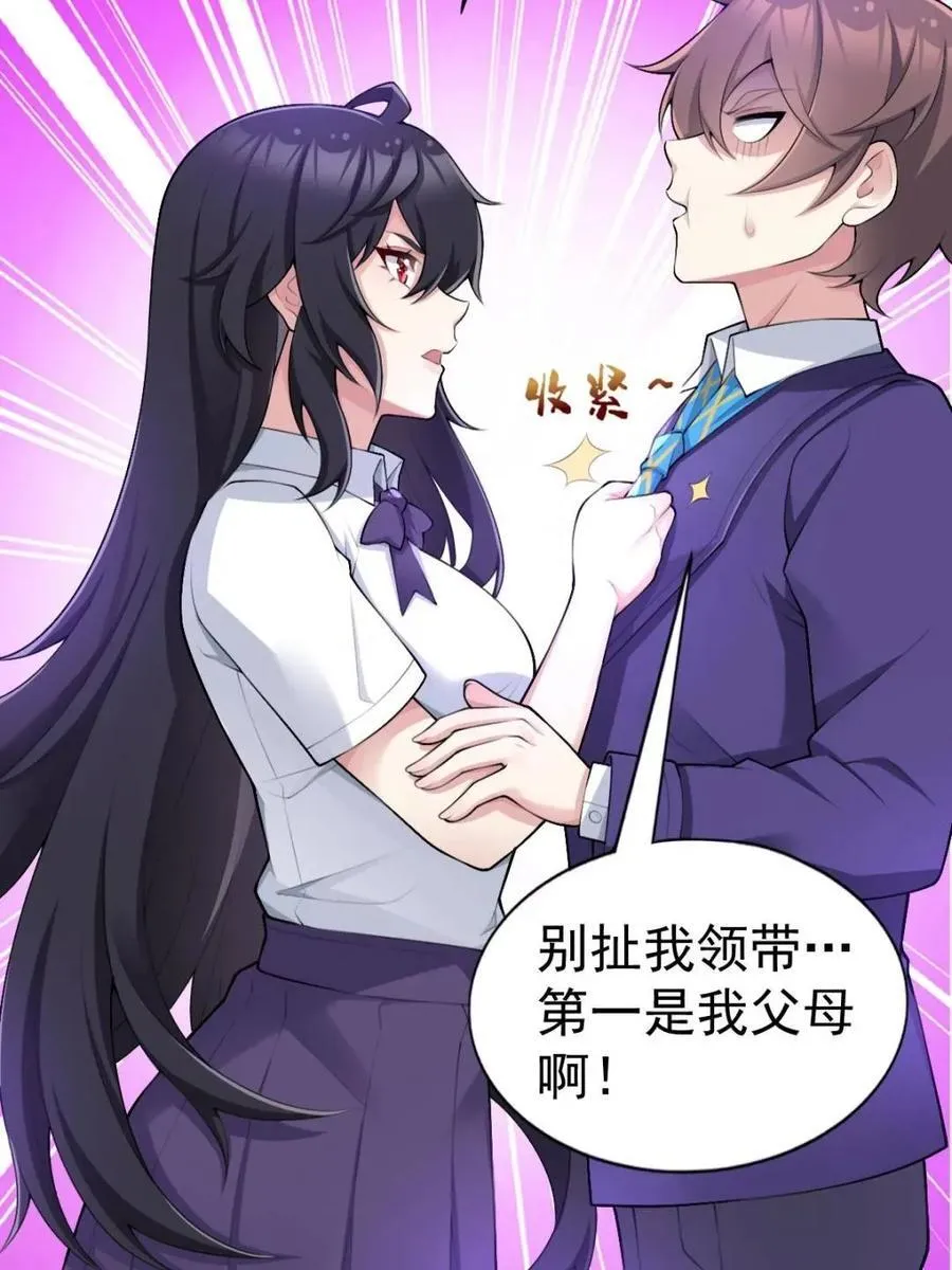 第76话 ：渡边的七夕表白66