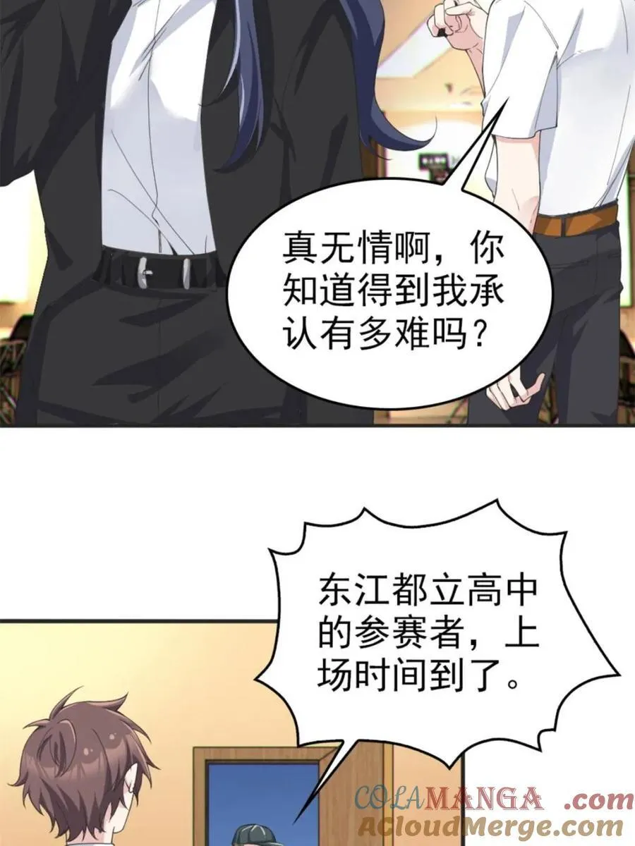 第85话 ：决战——东江都！36