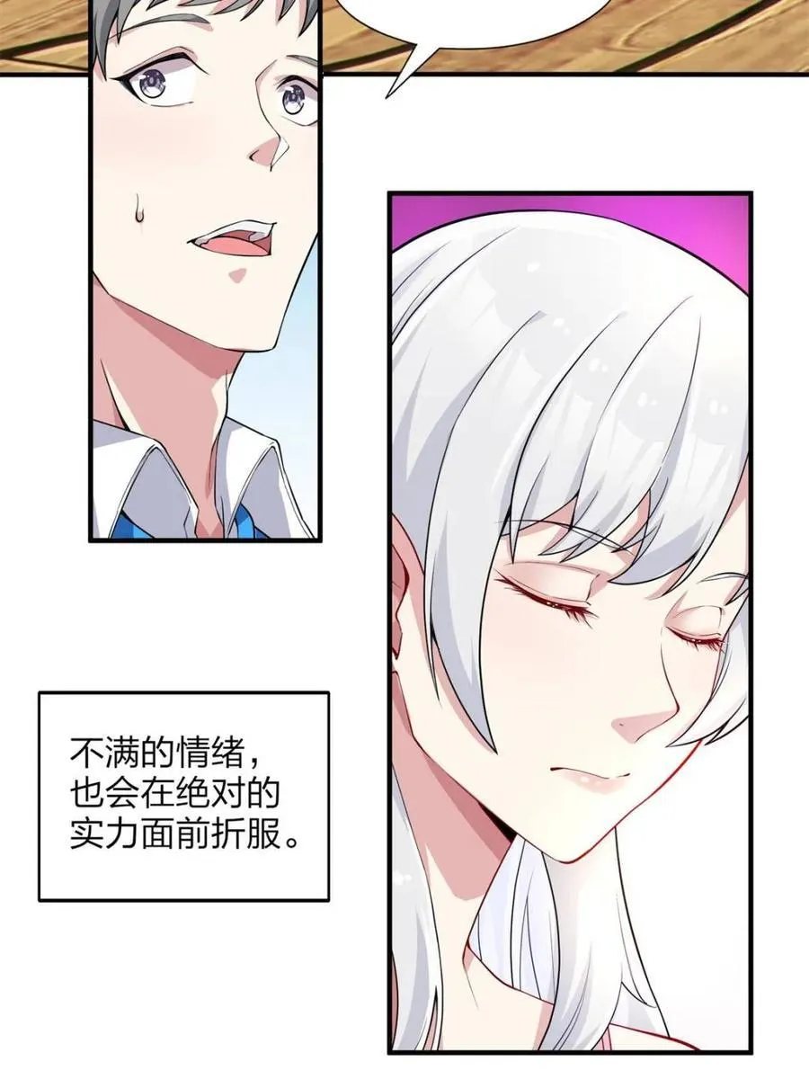第75话 ：体检风波10