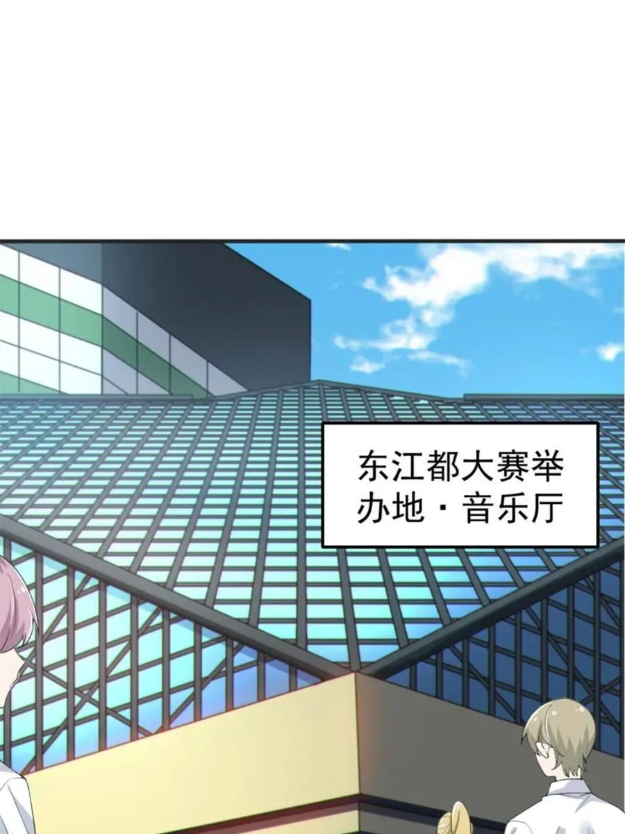 第85话 ：决战——东江都！23