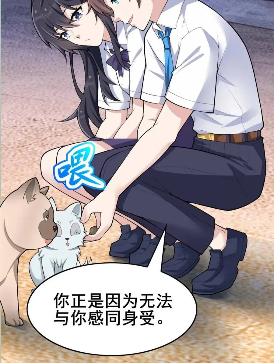 第84话 ：清野凛的第一次43