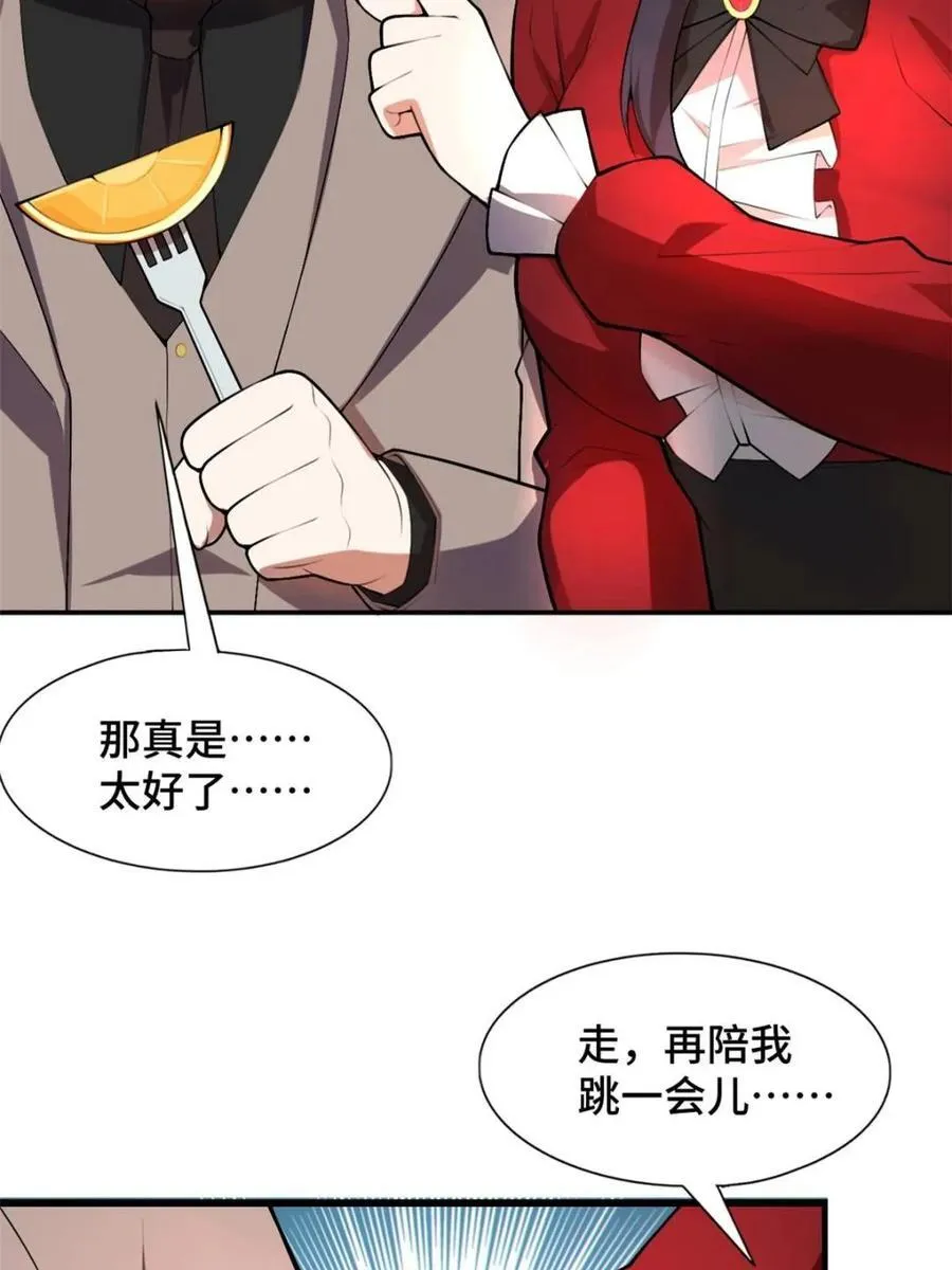 第83话 ：与女友泛舟听海97
