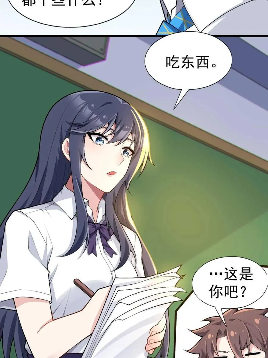 第81话 ：我和大小姐有个约会101