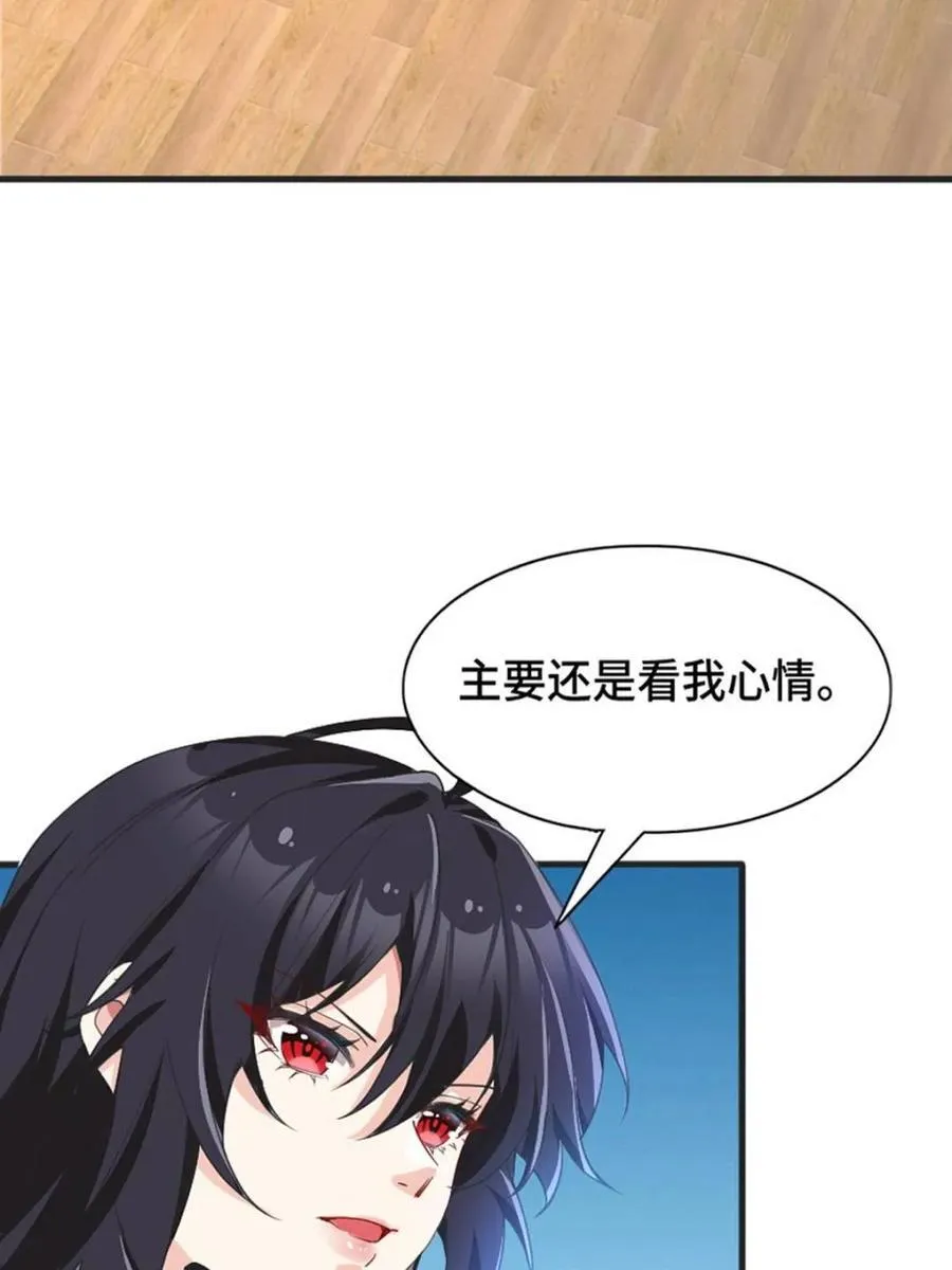 第82话 ：舞会开场63