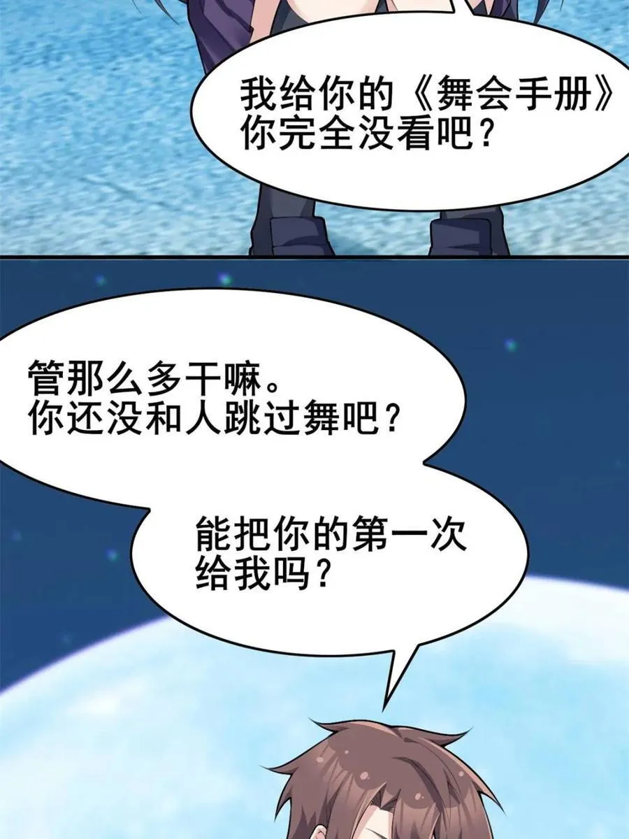 第84话 ：清野凛的第一次64