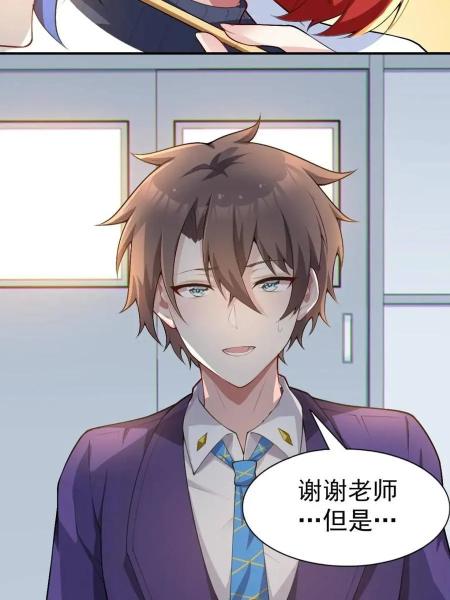 第76话 ：渡边的七夕表白17