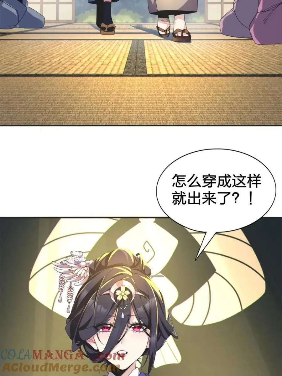 第77话 ：美姬的愿望27