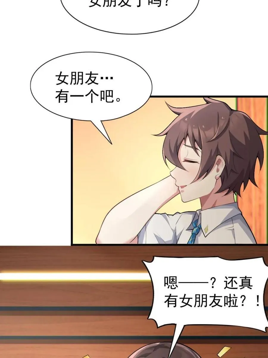 第77话 ：美姬的愿望86