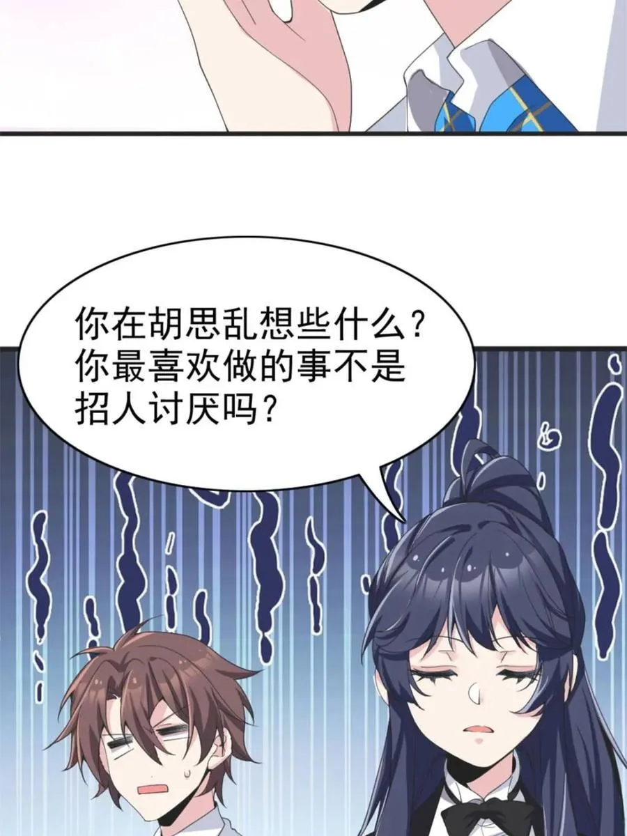 第85话 ：决战——东江都！89