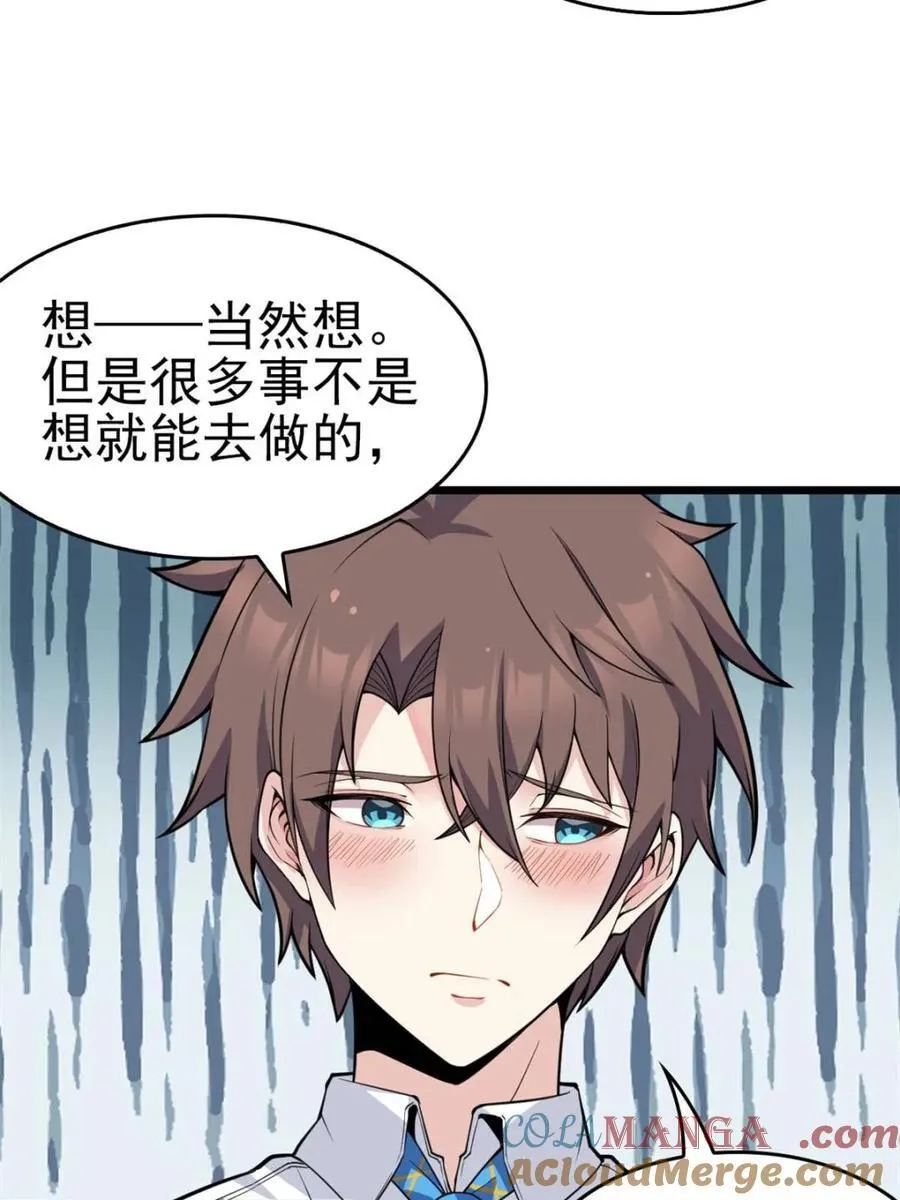 第87话 ：合格的男友104